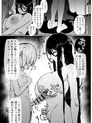 [ムルの本箱] 生贄母子交尾 ー村の生贄となった母子は闇の底で永久に交尾するー_074