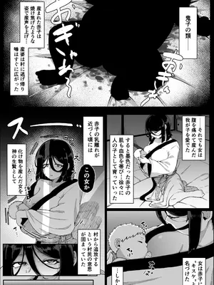 [ムルの本箱] 生贄母子交尾 ー村の生贄となった母子は闇の底で永久に交尾するー_068