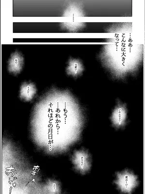 [ムルの本箱] 生贄母子交尾 ー村の生贄となった母子は闇の底で永久に交尾するー_010