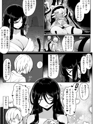 [ムルの本箱] 生贄母子交尾 ー村の生贄となった母子は闇の底で永久に交尾するー_064