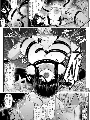 [ムルの本箱] 生贄母子交尾 ー村の生贄となった母子は闇の底で永久に交尾するー_084