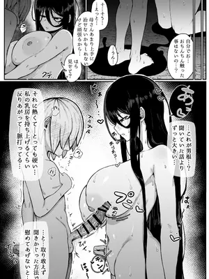 [ムルの本箱] 生贄母子交尾 ー村の生贄となった母子は闇の底で永久に交尾するー_018