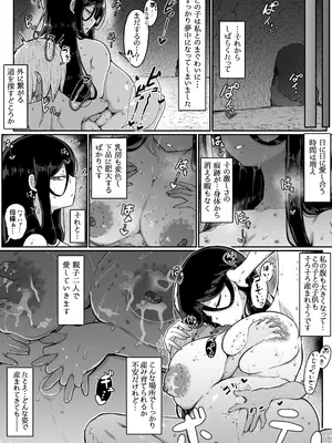 [ムルの本箱] 生贄母子交尾 ー村の生贄となった母子は闇の底で永久に交尾するー_111