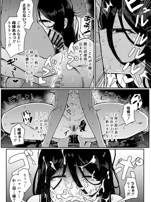 [ムルの本箱] 生贄母子交尾 ー村の生贄となった母子は闇の底で永久に交尾するー_023