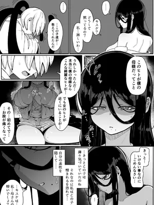 [ムルの本箱] 生贄母子交尾 ー村の生贄となった母子は闇の底で永久に交尾するー_014