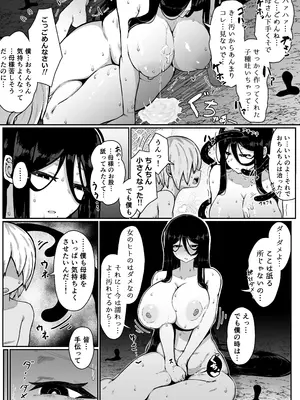 [ムルの本箱] 生贄母子交尾 ー村の生贄となった母子は闇の底で永久に交尾するー_025