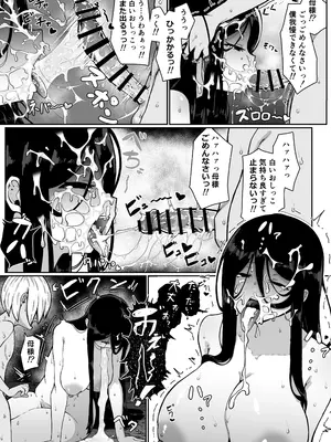 [ムルの本箱] 生贄母子交尾 ー村の生贄となった母子は闇の底で永久に交尾するー_080