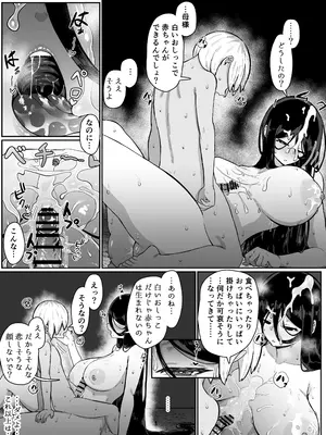 [ムルの本箱] 生贄母子交尾 ー村の生贄となった母子は闇の底で永久に交尾するー_034