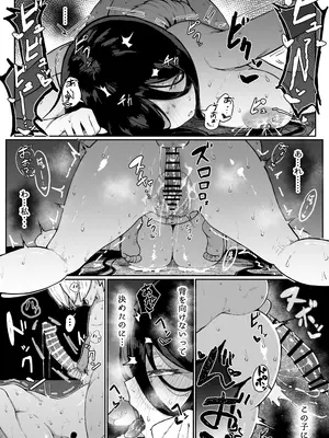 [ムルの本箱] 生贄母子交尾 ー村の生贄となった母子は闇の底で永久に交尾するー_101