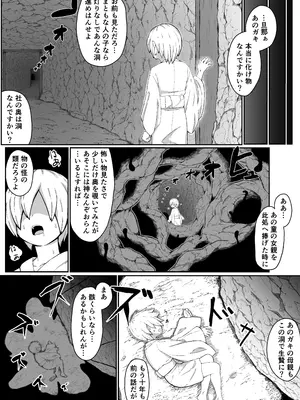 [ムルの本箱] 生贄母子交尾 ー村の生贄となった母子は闇の底で永久に交尾するー_060