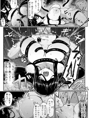 [ムルの本箱] 生贄母子交尾 ー村の生贄となった母子は闇の底で永久に交尾するー_028