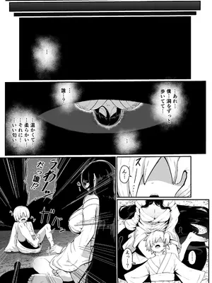 [ムルの本箱] 生贄母子交尾 ー村の生贄となった母子は闇の底で永久に交尾するー_005