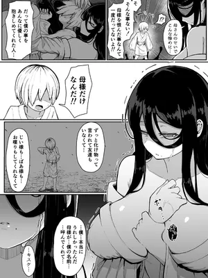 [ムルの本箱] 生贄母子交尾 ー村の生贄となった母子は闇の底で永久に交尾するー_015