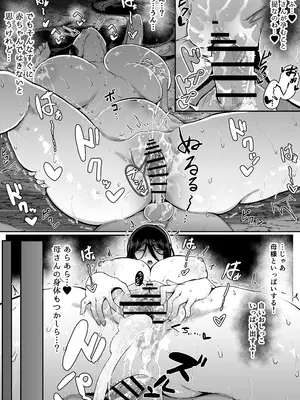 [ムルの本箱] 生贄母子交尾 ー村の生贄となった母子は闇の底で永久に交尾するー_054