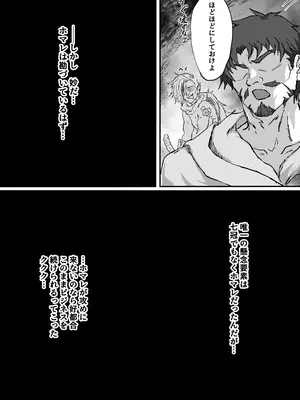 [multiplication (3×3)] プ〇コネの推しがひどい目に合う本2 (プリンセスコネクト!Re：Dive) [DL版]_17