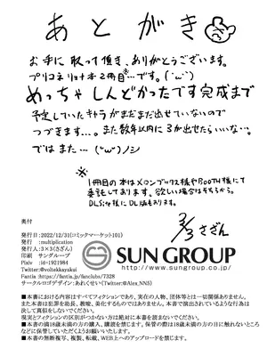 [multiplication (3×3)] プ〇コネの推しがひどい目に合う本2 (プリンセスコネクト!Re：Dive) [DL版]_28