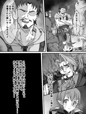 [multiplication (3×3)] プ〇コネの推しがひどい目に合う本2 (プリンセスコネクト!Re：Dive) [DL版]_07