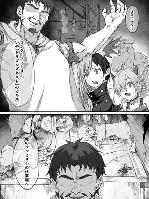 [multiplication (3×3)] プ〇コネの推しがひどい目に合う本2 (プリンセスコネクト!Re：Dive) [DL版]_03