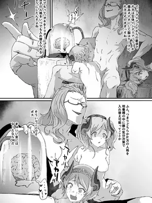 [multiplication (3×3)] プ〇コネの推しがひどい目に合う本2 (プリンセスコネクト!Re：Dive) [DL版]_13