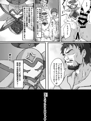 [multiplication (3×3)] プ〇コネの推しがひどい目に合う本2 (プリンセスコネクト!Re：Dive) [DL版]_10