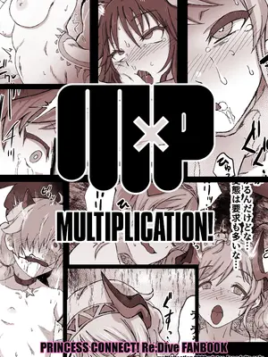 [multiplication (3×3)] プ〇コネの推しがひどい目に合う本2 (プリンセスコネクト!Re：Dive) [DL版]_30