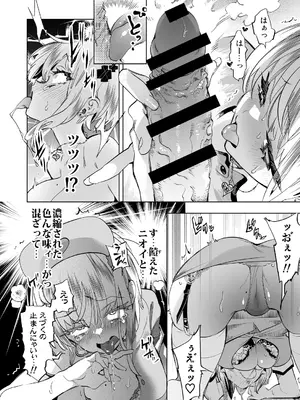 [かみしき (守月史貴)] おにーさん、私達とお茶しませんかぁ？11 [DL版]_14