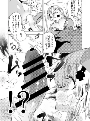 [かみしき (守月史貴)] おにーさん、私達とお茶しませんかぁ？11 [DL版]_12