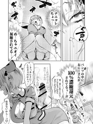[かみしき (守月史貴)] おにーさん、私達とお茶しませんかぁ？11 [DL版]_13