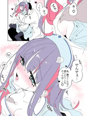 [かみしき (守月史貴)] おにーさん、私達とお茶しませんかぁ？11 [DL版]_43