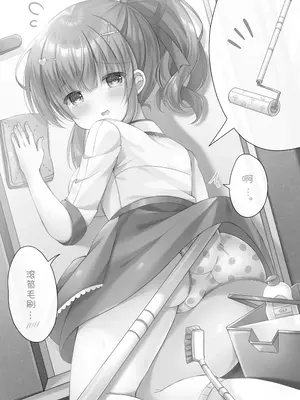 [LonelyPlum。 (こーた。)] ホテル清掃員の麻依ちゃん。〜番外編〜｜酒店清洁工麻依酱。 ~番外篇~ [欶澜汉化组] [DL版]_16