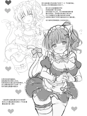 [LonelyPlum。 (こーた。)] ホテル清掃員の麻依ちゃん。〜番外編〜｜酒店清洁工麻依酱。 ~番外篇~ [欶澜汉化组] [DL版]_15