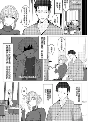 [ツリサス] はやと先生のメス化カルテ 病院編①｜阳大医生的雌化病历 病院篇① [瑞树汉化组]_08