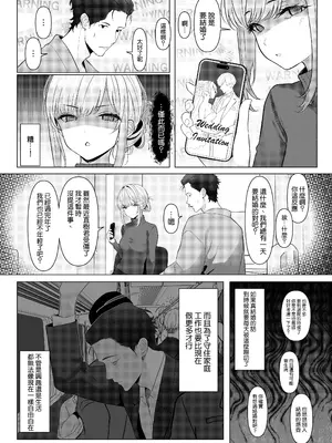 [ツリサス] はやと先生のメス化カルテ 病院編①｜阳大医生的雌化病历 病院篇① [瑞树汉化组]_04