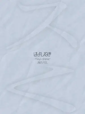 [はよしねま (越山弱衰)] 1000円カットのおネエさんにスいてもらう本。IV [DL版]_27