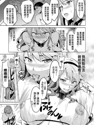 [武田弘光] いま♡りあ｜夢想成真 [中国翻訳] [無修正] [DL版]_042
