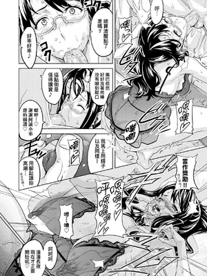 [武田弘光] いま♡りあ｜夢想成真 [中国翻訳] [無修正] [DL版]_193