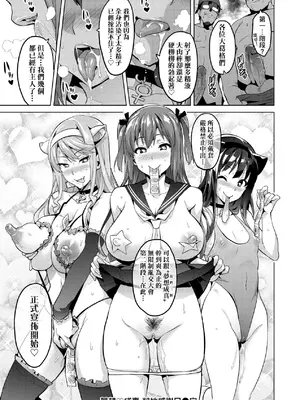 [武田弘光] いま♡りあ｜夢想成真 [中国翻訳] [無修正] [DL版]_216