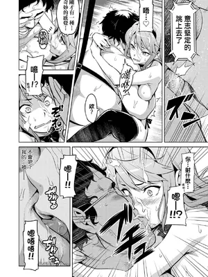 [武田弘光] いま♡りあ｜夢想成真 [中国翻訳] [無修正] [DL版]_047