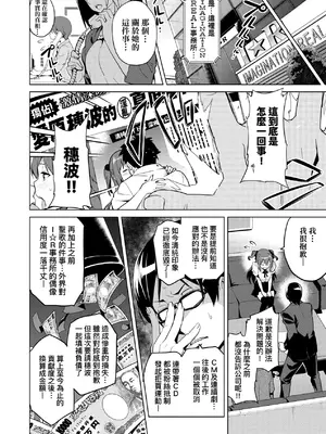 [武田弘光] いま♡りあ｜夢想成真 [中国翻訳] [無修正] [DL版]_063