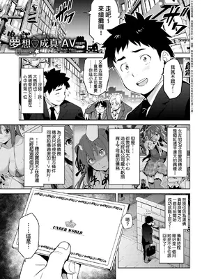 [武田弘光] いま♡りあ｜夢想成真 [中国翻訳] [無修正] [DL版]_100
