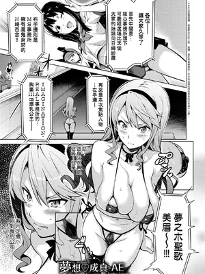 [武田弘光] いま♡りあ｜夢想成真 [中国翻訳] [無修正] [DL版]_032