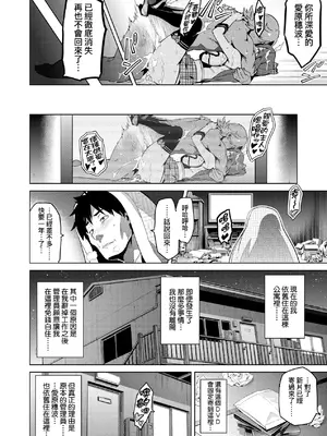 [武田弘光] いま♡りあ｜夢想成真 [中国翻訳] [無修正] [DL版]_143