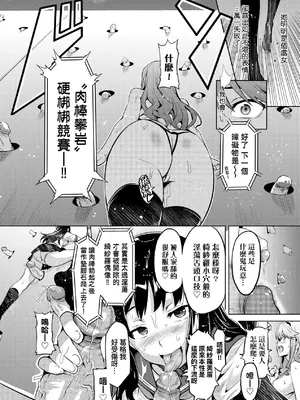 [武田弘光] いま♡りあ｜夢想成真 [中国翻訳] [無修正] [DL版]_041
