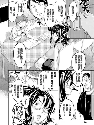 [武田弘光] いま♡りあ｜夢想成真 [中国翻訳] [無修正] [DL版]_185