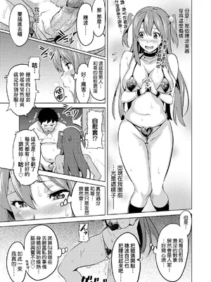 [武田弘光] いま♡りあ｜夢想成真 [中国翻訳] [無修正] [DL版]_022
