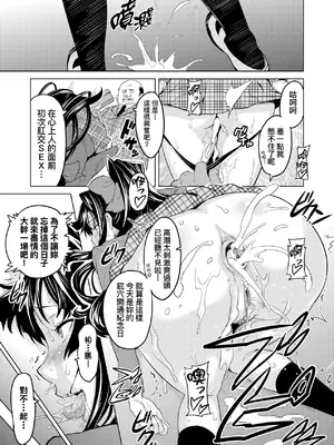 [武田弘光] いま♡りあ｜夢想成真 [中国翻訳] [無修正] [DL版]_162