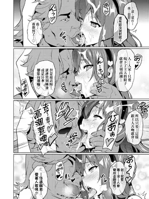 [武田弘光] いま♡りあ｜夢想成真 [中国翻訳] [無修正] [DL版]_139