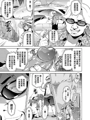 [武田弘光] いま♡りあ｜夢想成真 [中国翻訳] [無修正] [DL版]_122