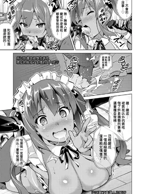 [武田弘光] いま♡りあ｜夢想成真 [中国翻訳] [無修正] [DL版]_112
