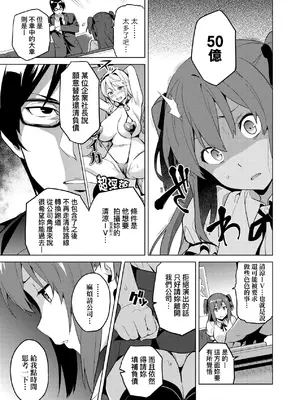 [武田弘光] いま♡りあ｜夢想成真 [中国翻訳] [無修正] [DL版]_064